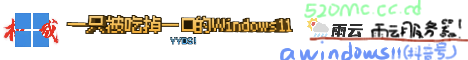 awindows11 server Minecraft Server banner
