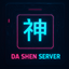 Da Shen 大神伺服器 Minecraft Server Icon