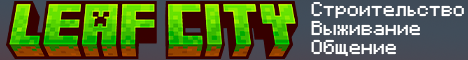 Leaf City Minecraft Server banner