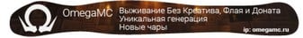 OmegaMC Minecraft Server banner