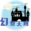 Reverie Paradise Minecraft Server Icon