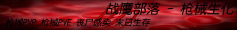战鹰生化尸控 / Warhawk Necro Minecraft Server banner